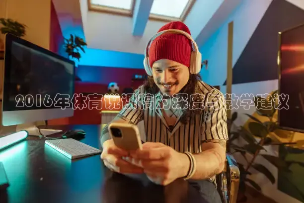 看球吧录像回放