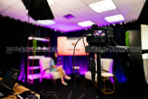 看球吧录像回放